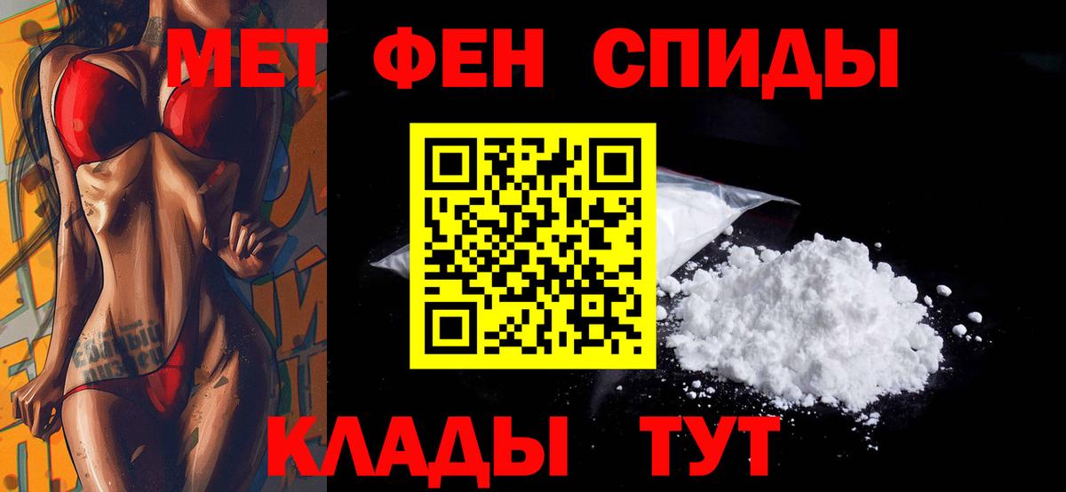 Амфетамин Premium Осинники