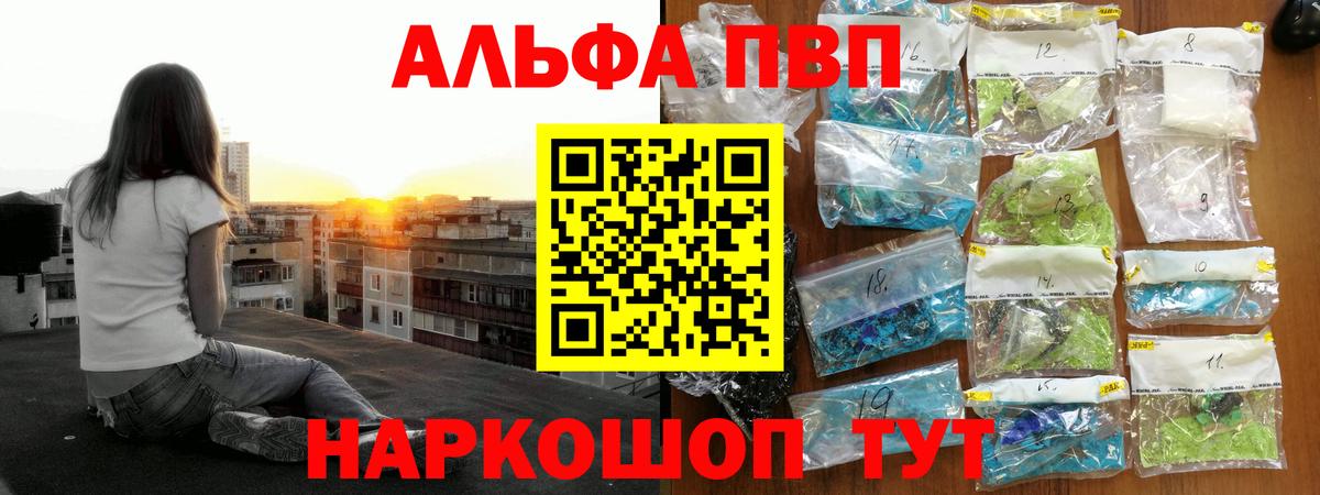 Alpha-PVP мука  Вход с VPN  Alpha-PVP СК КРИС  A PVP кристаллы  Осинники 