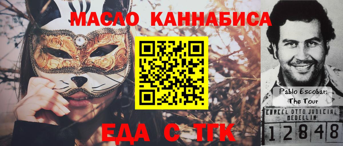 Печенье с ТГК конопля  Вход с VPN  Осинники 