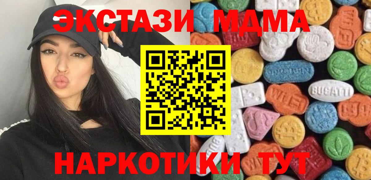 Осинники  Ecstasy  дарк нет наркотические препараты  Вход с VPN  Ecstasy MDMA  Экстази диски 