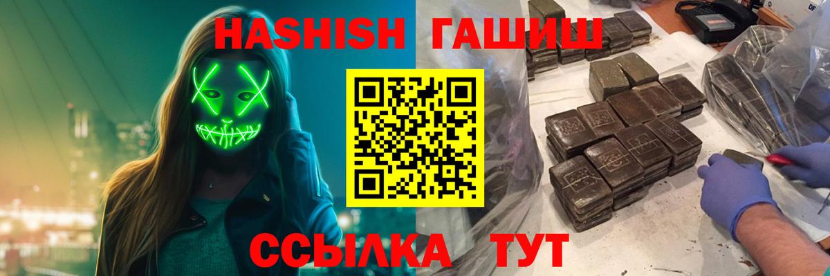 Осинники  Гашиш hashish  ГАШ  Вход с VPN  ГАШ Ice-O-Lator 
