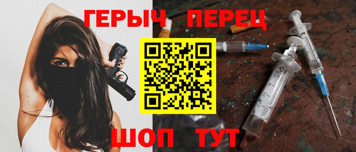 Героин  ГЕРОИН белый  Вход с VPN  Осинники 