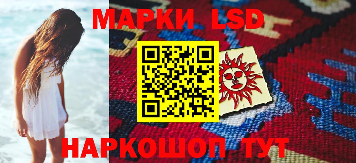 Лсд 25 экстази кислота  ЛСД экстази кислота  Осинники  Вход с VPN 