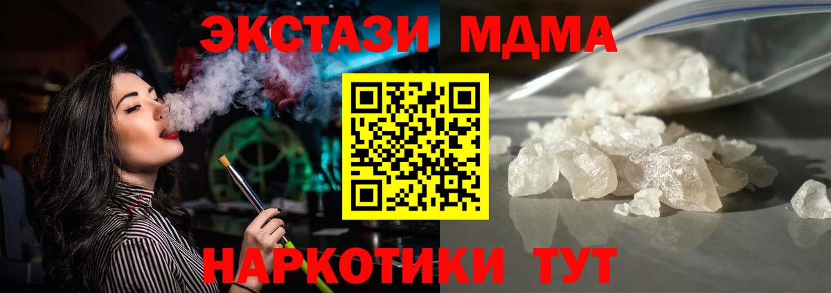 Осинники  MDMA молли  Вход с VPN  МДМА кристаллы 