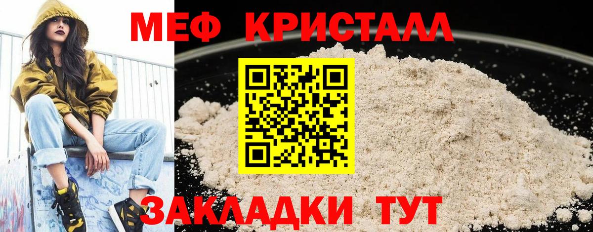 Осинники  МЕГА tor  МЕФ  МЯУ-МЯУ 4 MMC  Вход с VPN  Мефедрон мука 