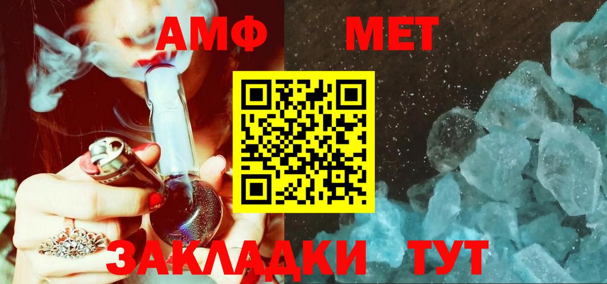 МЕТАМФЕТАМИН кристалл Осинники