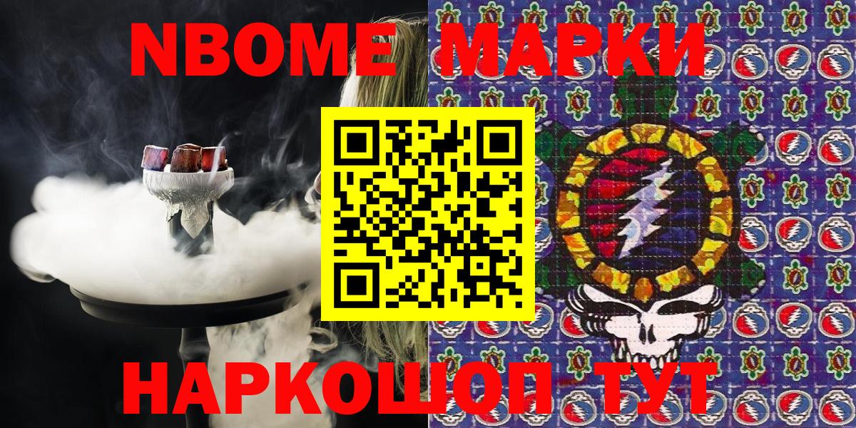 Наркотические марки 1,8мг  Вход с VPN  Наркотические марки 1,8мг  Осинники 