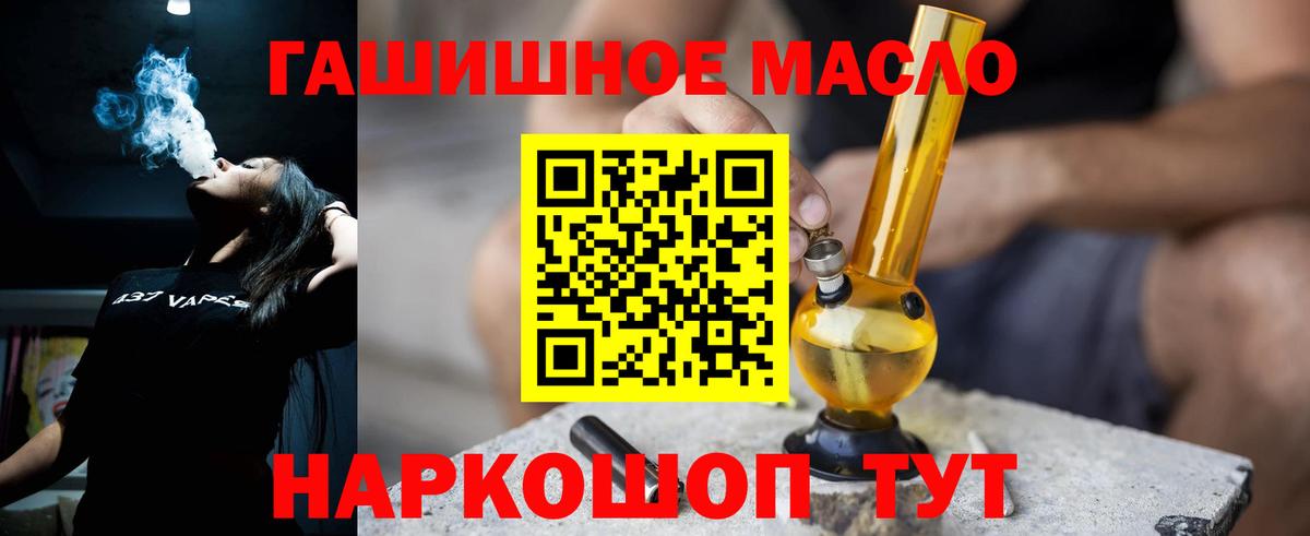 ТГК жижа  Дистиллят ТГК гашишное масло  Вход с VPN  Осинники 
