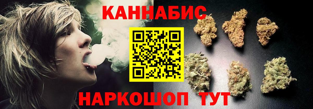 Канабис гибрид Осинники